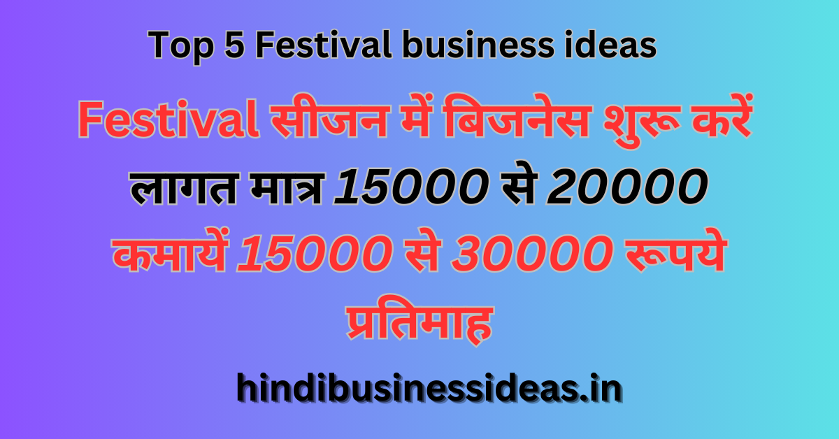 Top 5 Festival business ideas